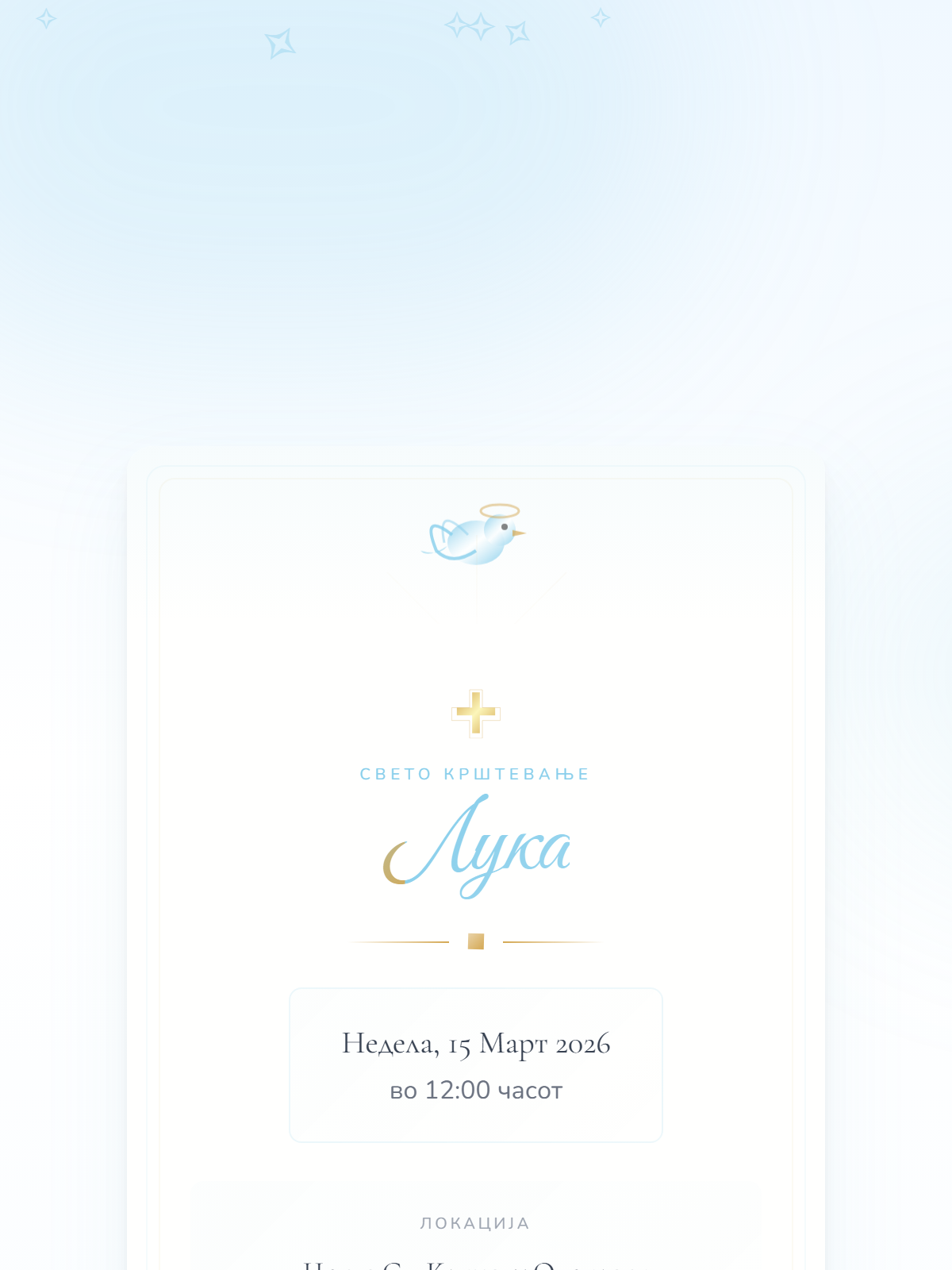 Ангелска Крштевка