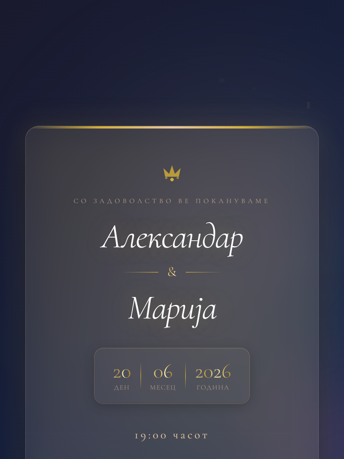 Луксузен Стакло