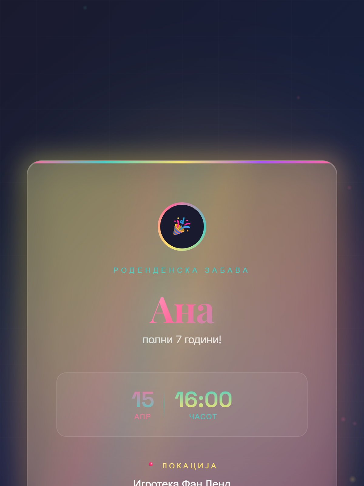 Холографски 3D