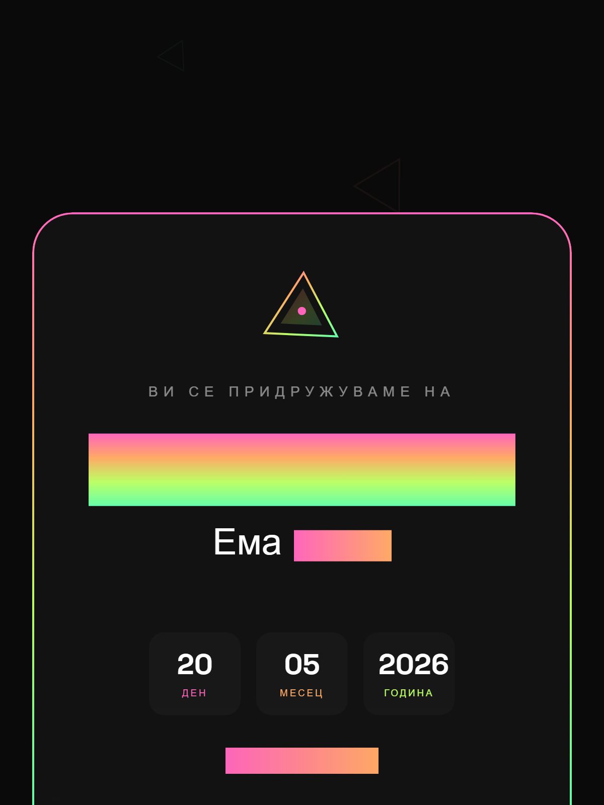 Холографски Призма
