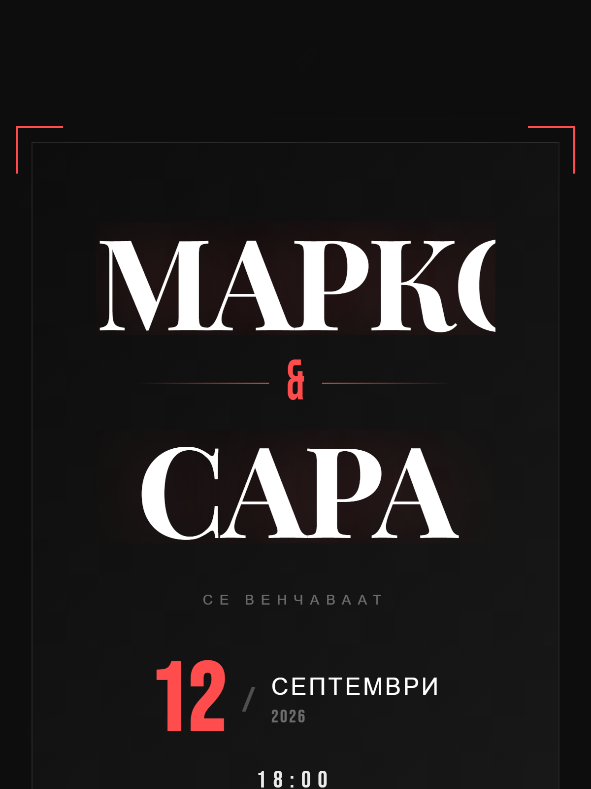 Кинетичка Типографија